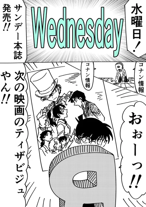 30周年記念名探偵コナン展の青山先生描き下ろしキービジュアル哀ちゃんかわいい #名探偵コナン