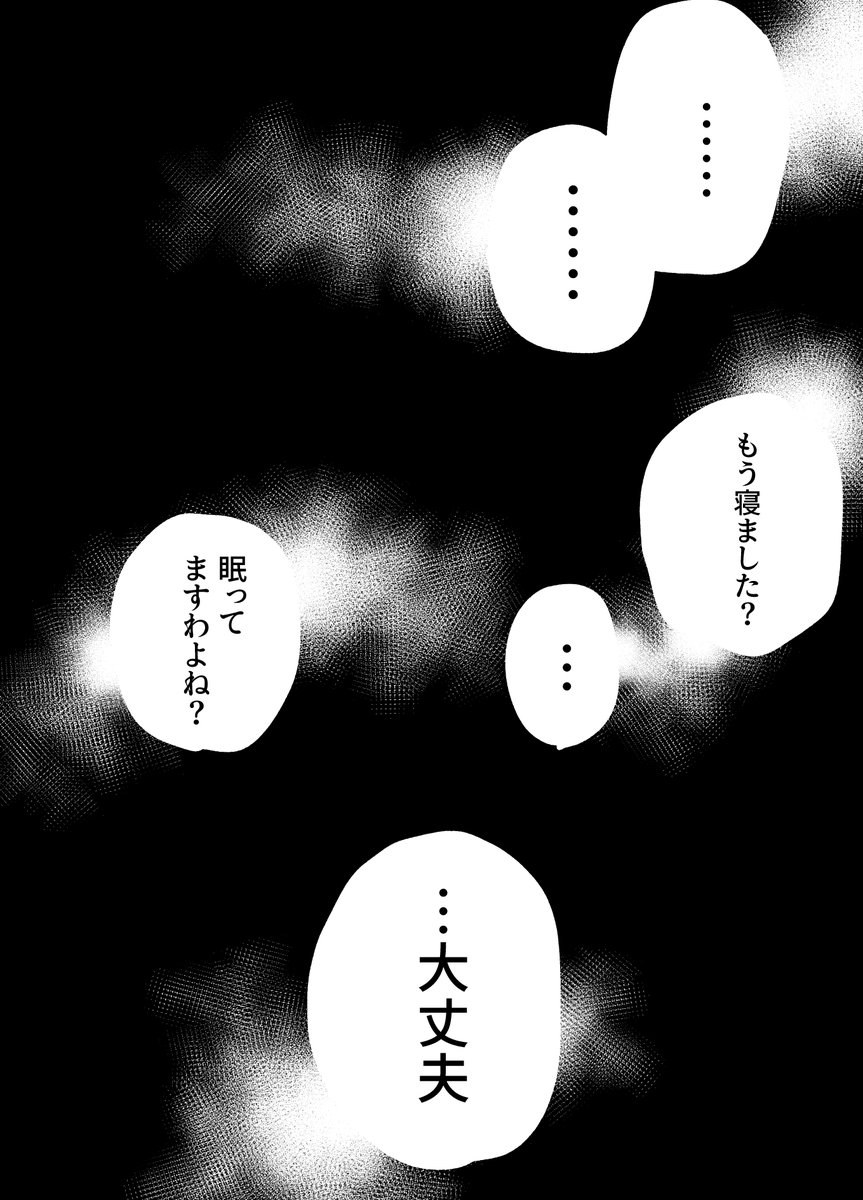 僕と一緒に寝てくれる優しいお嬢様(2/2)