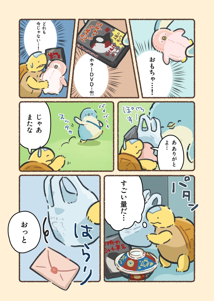 お友達のお見舞い(2/2) 