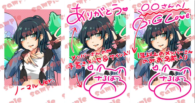 バースデー記念グッズ   チェキ風カードは直筆サインをお入れしてお届けします!! 今年いっぱいまで販売中!  ・缶バッジ(¥690)  ・チェキ風カード(¥300)  ※メンバーシップ加入者は直筆メッセージの特典あり 