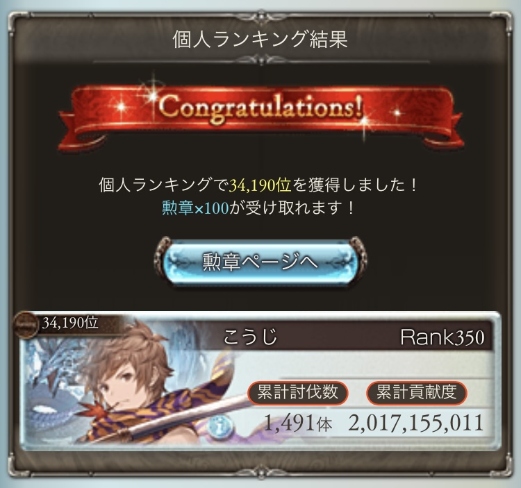 Game_Only_Moon's tweet photo. 第70回水古戦場
お疲れ様です◎ https://t.co/BKDBzIXvzS