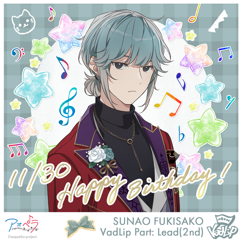 ＼✨🎂SUNAO Happy Birthday🎂✨／ 本日11/30は柊迫侃(CV:#小野賢章)の誕生日🎉 侃へのお祝いメッセージは この投稿のリプライへぜひお願いします🎁みなさんからのお祝いメッセージお待ちしてます💐 本日12:00からはぴコラを開催! ファン必見の新素材も👀 #アオペラ #柊迫侃誕生祭2023