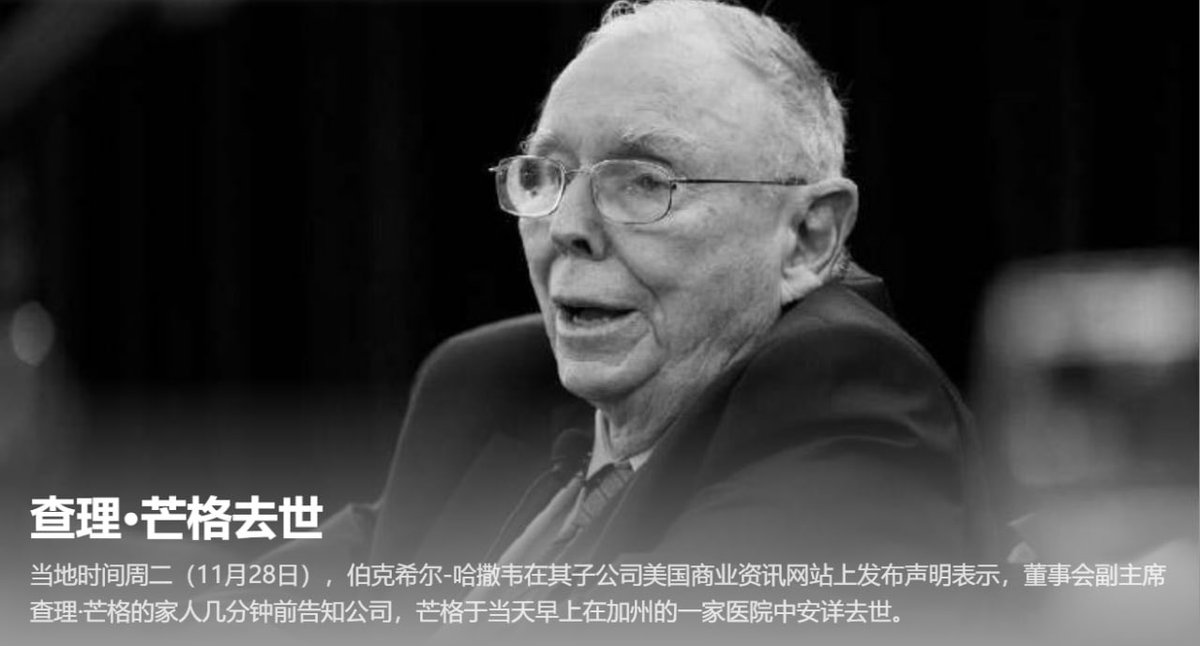 关于认知，商业，投资，生活
芒格23条名言

1、我一辈子想要的就是融入生活，而不希望自己被孤立——查理·芒格。