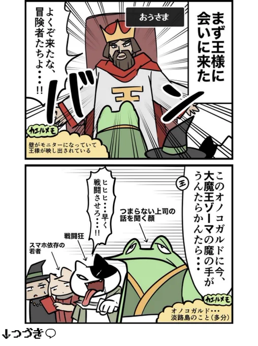 オタクが家族と全力でドラクエのテーマパークを楽しむ漫画 第3話(1/2)