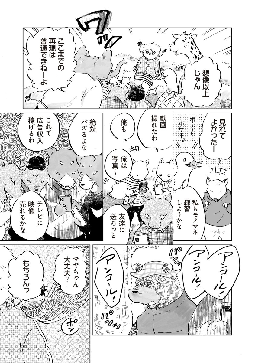 (3/7) 