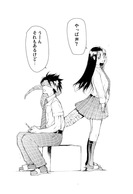 リザードマン♀の「だーれだ?」(2/2)     新作竜ケ崎さん が↓で読める!  変態遊上が記憶喪失に?【無料】でDLできます!        
