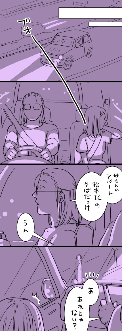 ⑦名古屋ICから松本ICまで高速乗り継いで2時間16分。 