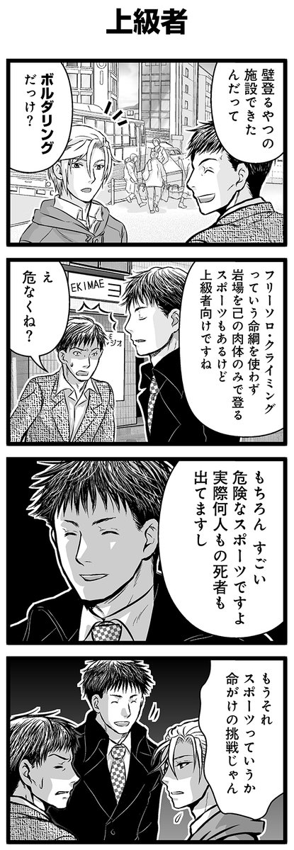 『大人のそんな奴ァいねえ!!』第2341話
「上級者」を公開!

 #駒井悠 #そんな奴ァいねえ 