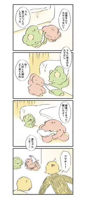 ブルルル #漫画 #恐竜はじめました
