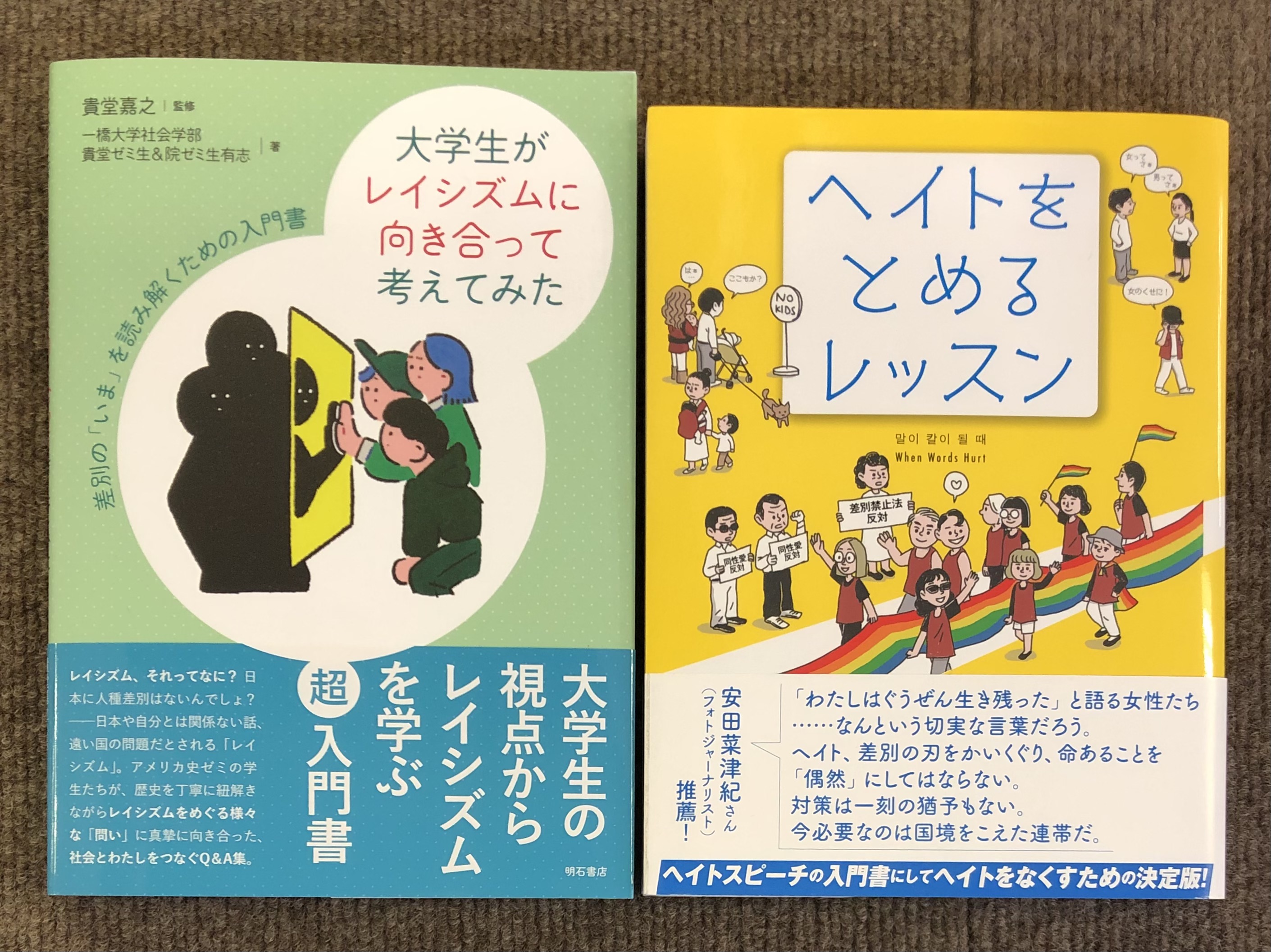 ときわ書房志津ステーションビル店 on X: 