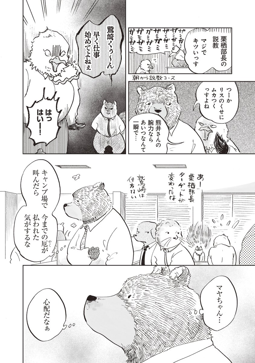 (6/7) 