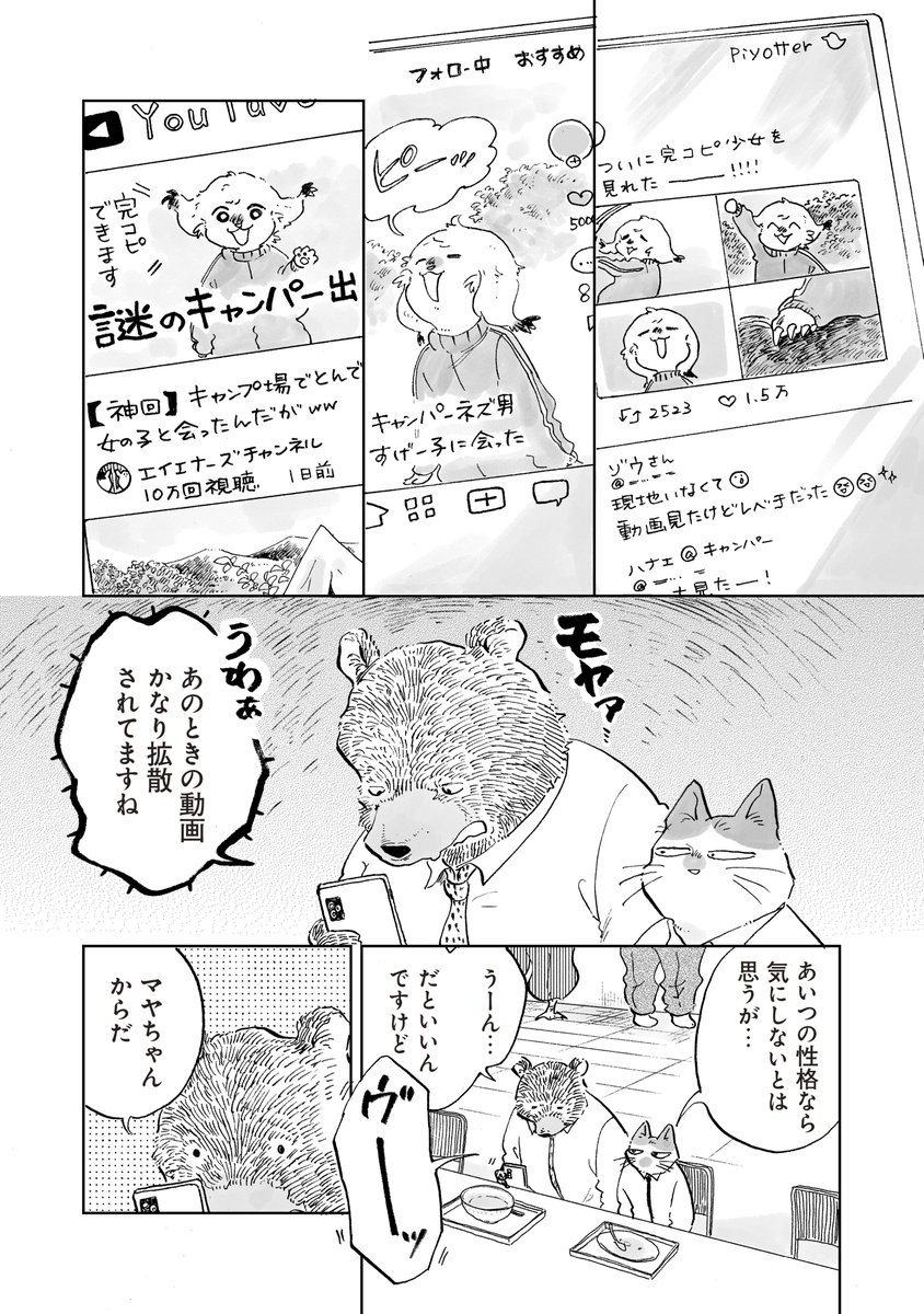 (7/7) 