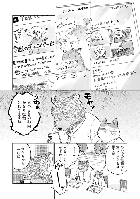(7/7) 