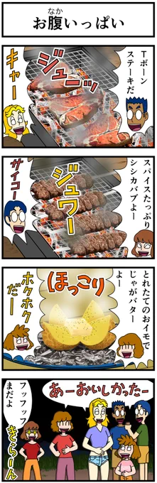 毎週水曜日は休トレ&休肝日
プラス今日は、3日連続で走った後の休ジョギング日
運動ゼロになっちゃった。

それだけじゃなんなのでお肉の絵をドゾー

#いい肉の日 