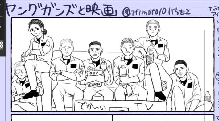 1コマに全員詰めるのも慣れてきた 