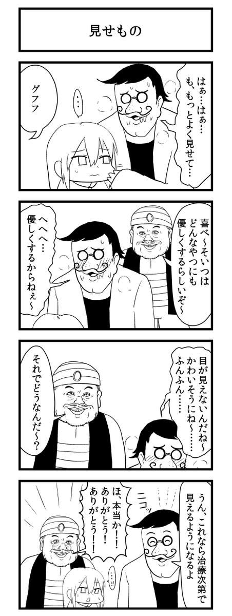 見えない奴隷と商人(再掲)