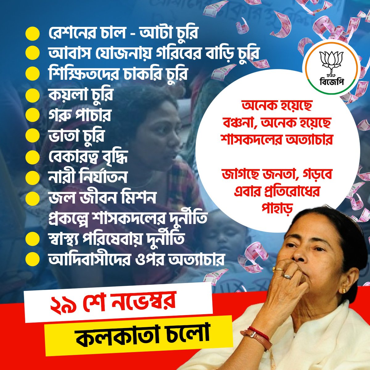 BJPBOLPUR3's tweet photo. যার অঙ্গুলি হেলন ছাড়া নড়ে না গাছের একটিও পাতা ,তার শাসনে শিক্ষা দুর্নীতি ,রেশন দুর্নীতি, গরু পাচার, বালি পাচার ,আবাস দুর্নীতি !অথচ তিনি নাকি কিছুই জানে না ।তাহলে কেন তিনি মুখ্যমন্ত্রীর পদে আছেন ? যে নিজের দলকে সামলাতে পারছে না সে কিনা রাজ্য সামলাবে? #ShahErSongeSomabesh https://t.co/liL1LSIrNl