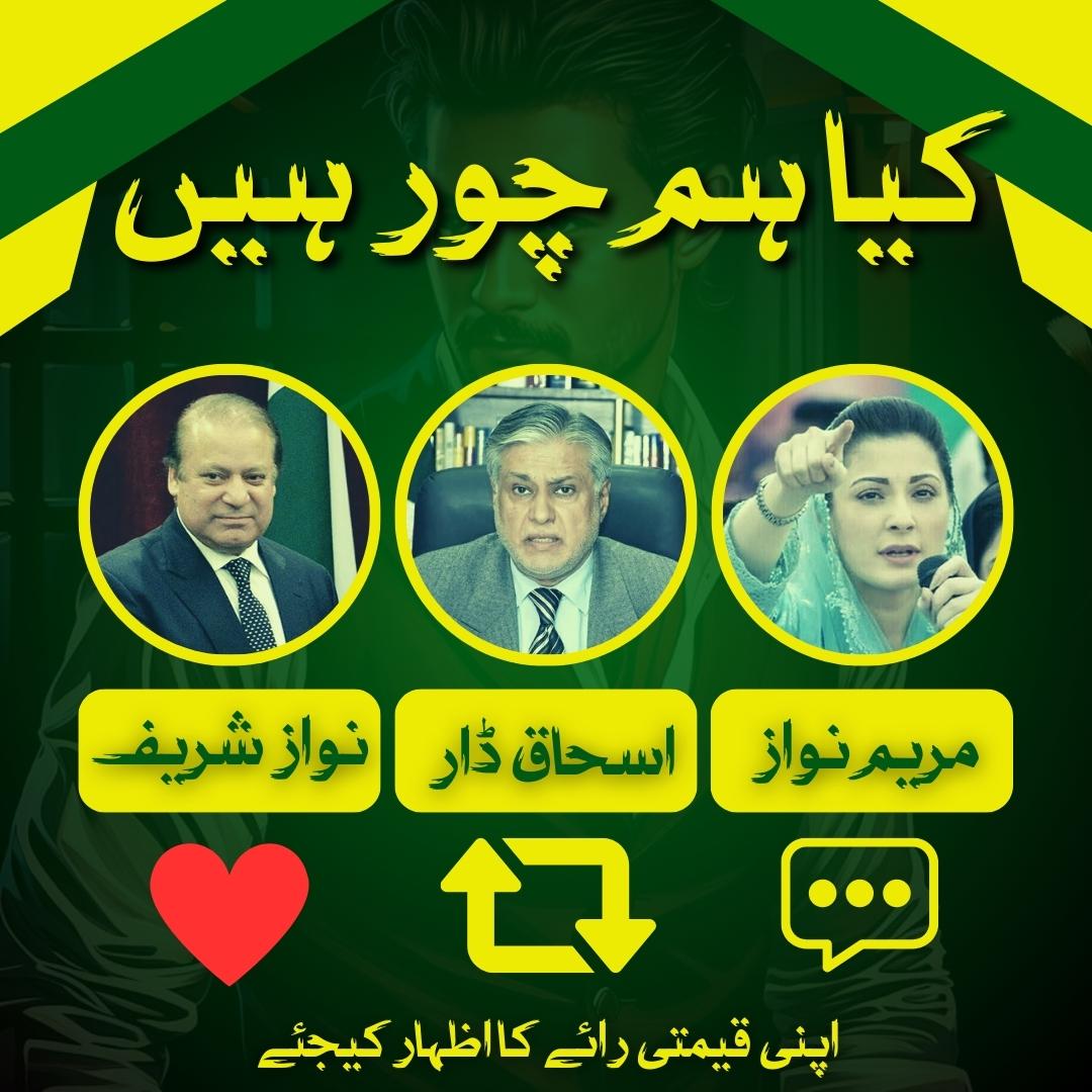 HardCoreInsafi's tweet photo. ایمانداری سے بتانا۔ https://t.co/GmtlBaIyeR