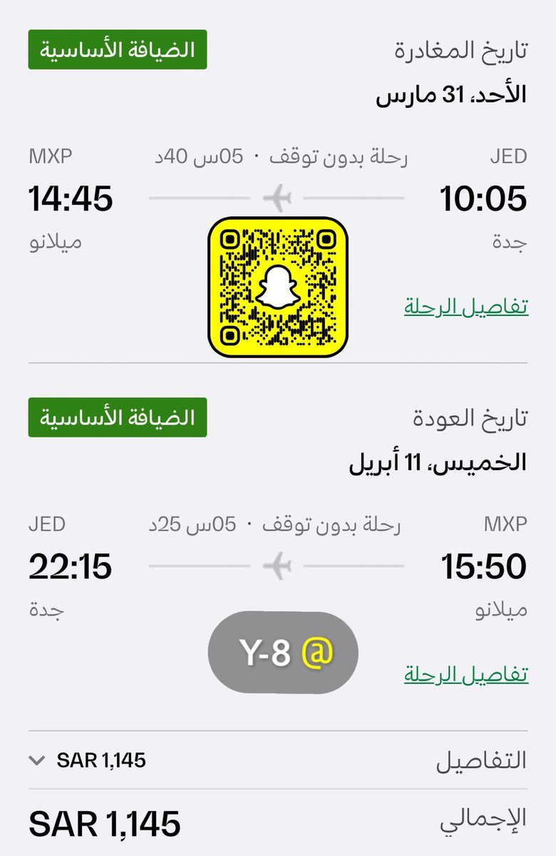 السفر الاقتصادي tweet media