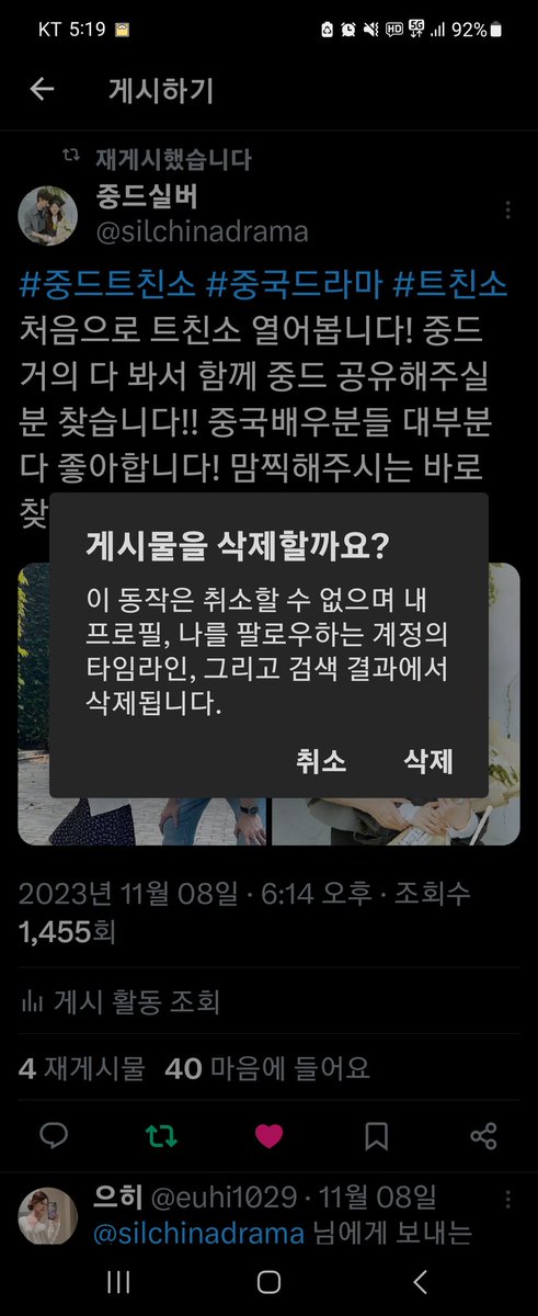 트친소 내렸습니다! 트친되신 분들 중드 얘기도 좋고  다른 얘기도 너무 좋아요!! 다들 잘부탁드립니다 😄