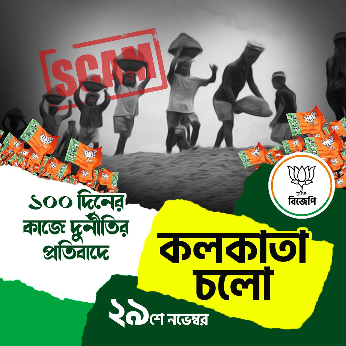 RahulSa73533062's tweet photo. এটাই কি সততার প্রতীকের নমুনা ? মমতা ব্যানার্জির মন্ত্রী বিধায়করা একে একে দুর্নীতির দায় কারাগারে বন্দী । মুখোশধারী মা-মাটি-মানুষের সরকার আসলে চোর -ডাকাত -খুনিদের সরকার।  #ShahErSongeSomabesh https://t.co/tuM3xc0cei