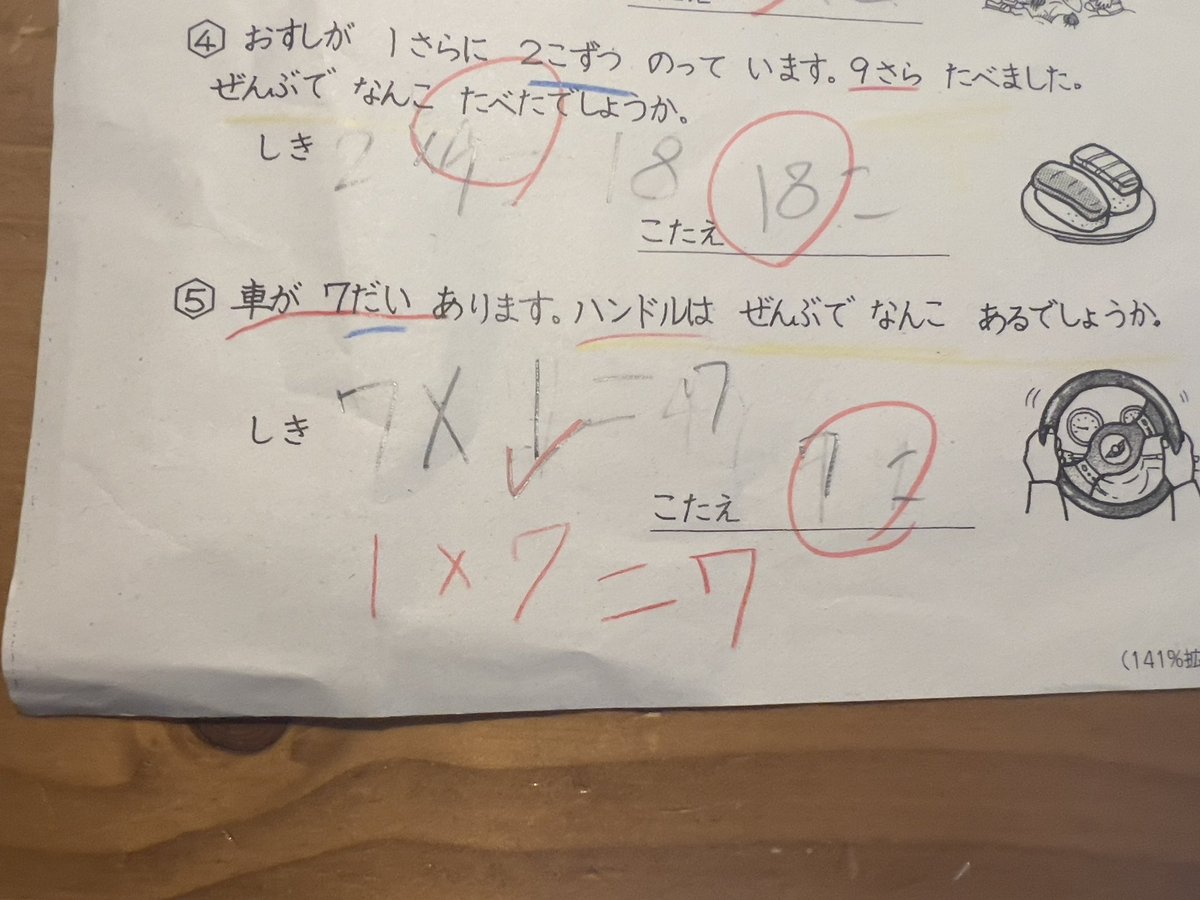 yoshiki_sps's tweet photo. この式で不正解になるのガメラの2コマ目押しくらいシビアやん https://t.co/1MvP9Mpsun