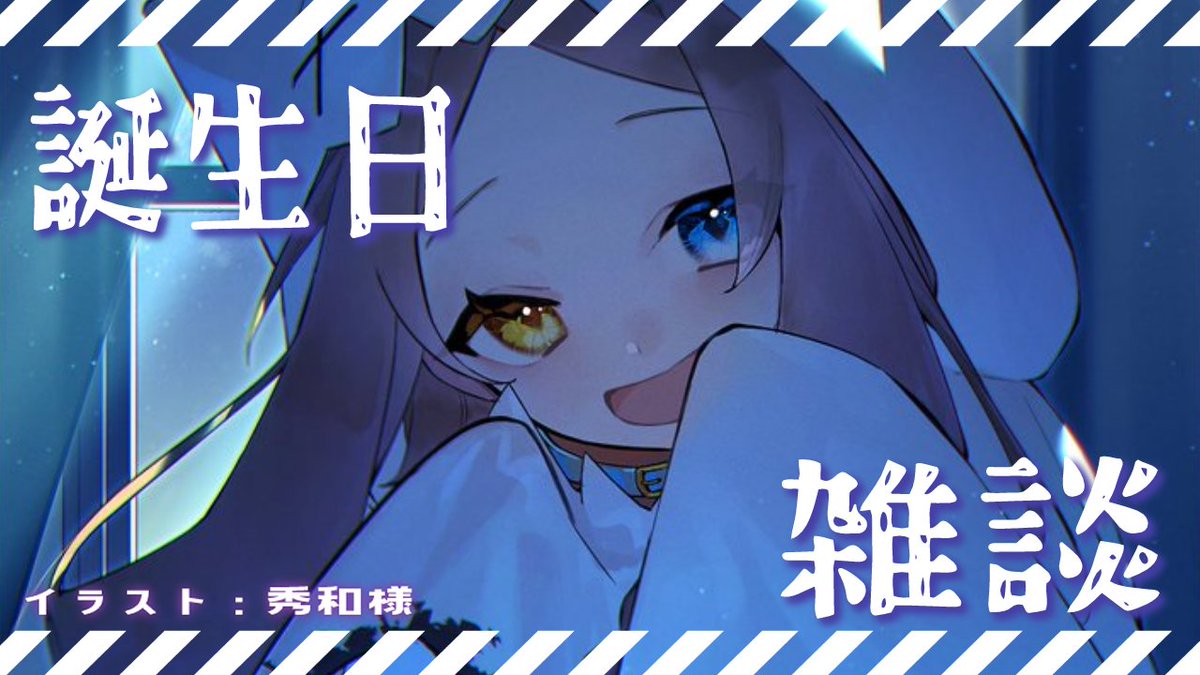 Yuduki_Miya_v's tweet photo. 【いろいろ告知】

僕30日がお誕生日らしいんです!!

11月30日　20：00
プレミアム公開
https://t.co/ExVcJhlSYM

11月30日　21：30～
雑談枠
https://t.co/fJnDk5R6IU

雑談枠イラスト：秀和様( #Lv9o5 ) https://t.co/hhC1bcUmvO