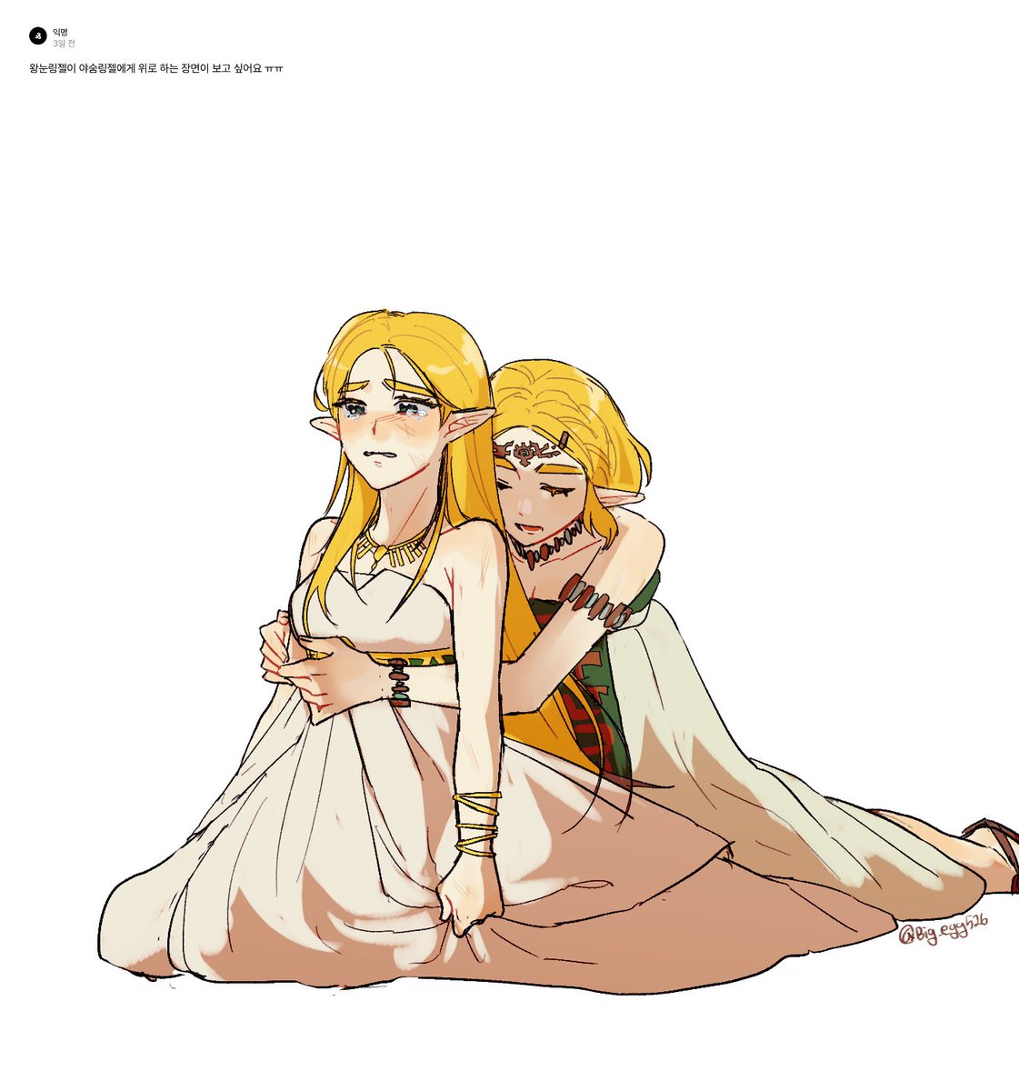 Big_egg526's tweet photo. 괜찮아, 열심히 해줘서 고마워
#Zelda https://t.co/kq7SbkHl6s