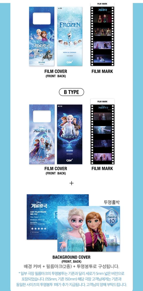AniMV_bot's tweet photo. 디즈니 [겨울왕국]의 CGV 필름마크입니다. 1편과 2편 모두 재개봉하기 때문에 하나의 필름마크의 두 영화가 모두 담겨있습니다! 증정지점과 참여방법은 아래 이미지를 참고해주세요.

*1편과 2편 중 어느 한 영화만 보아도 수령가능합니다*

https://t.co/mco24s9md3 https://t.co/S9bCRNNt3M