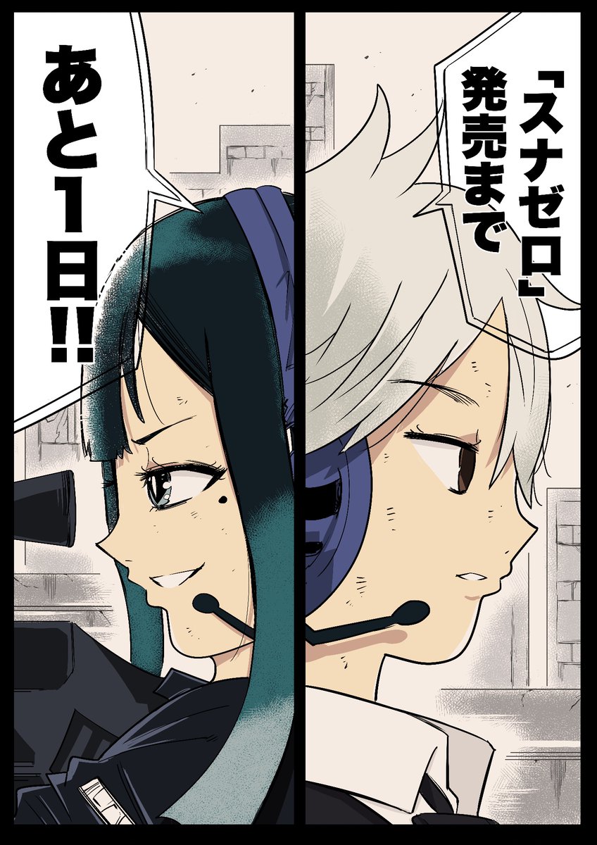 いよいよ明日です。ここまで応援してくれた全ての皆様に感謝しかないです。 