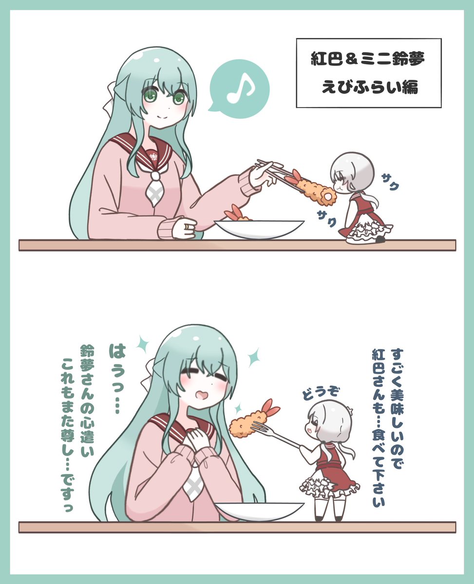 食べさせ合いっこしようね🍤