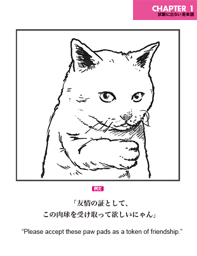 NISE_TOEIC's tweet photo. 「友情の証として、この肉球を受け取って欲しいにゃん」 https://t.co/bXGuazs53j