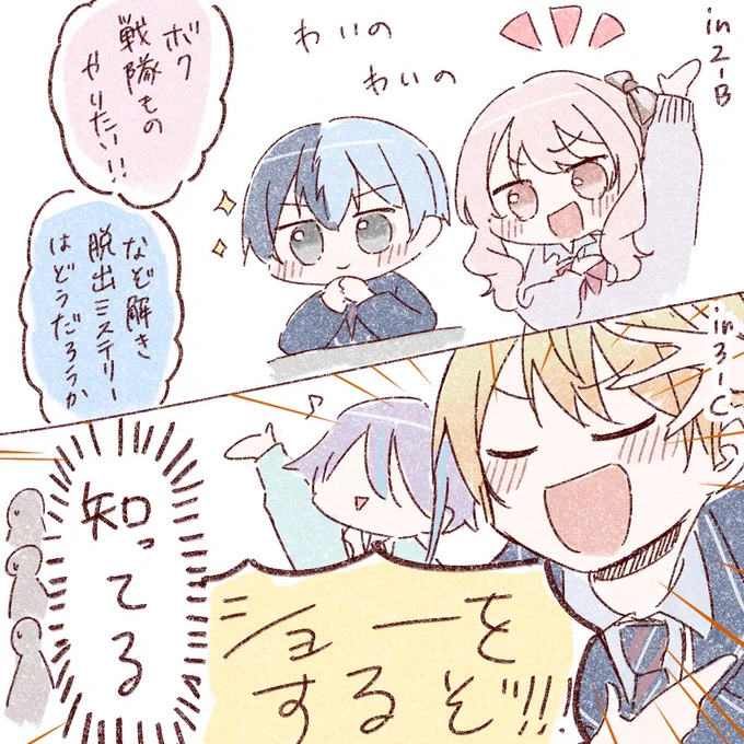 芸術祭、他クラスは何やるか知りたいです 