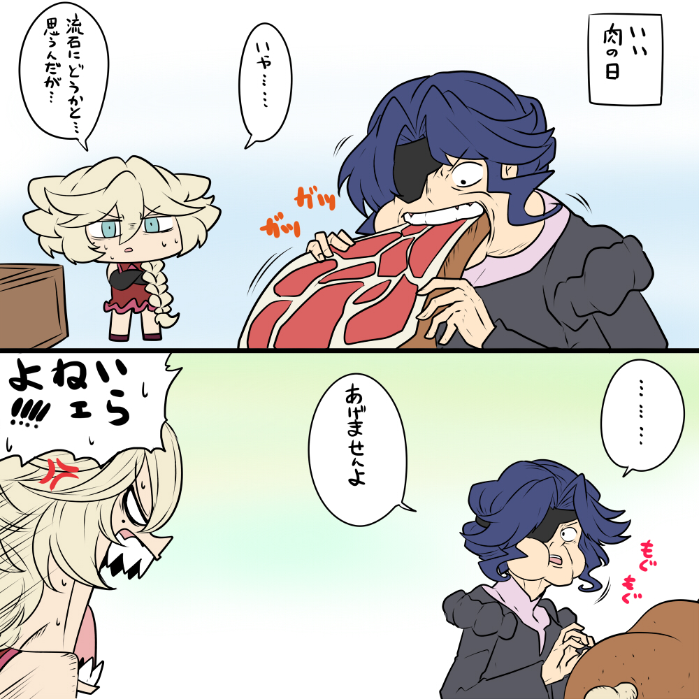 いい肉の日