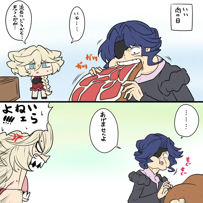 いい肉の日