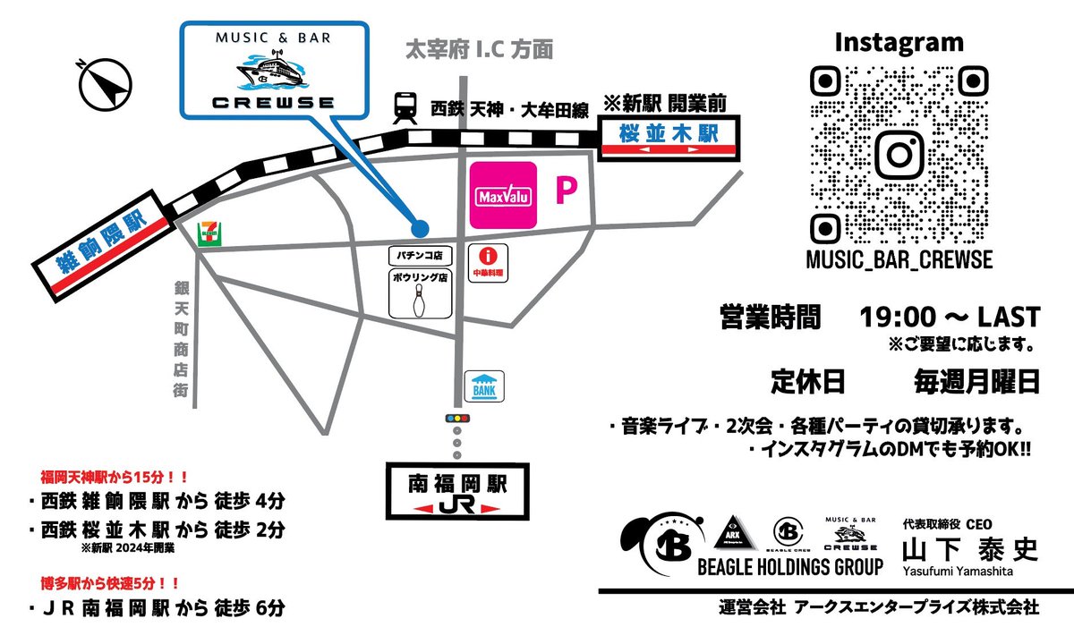 beaglecrewyass's tweet photo. あ、帰りがけに沢山お声かけしてもらった僕の経営してるLIVE BARの店の名刺も載せておきます!
今日は店行きます笑
#ビーグルクルー
#MUSIC & #BAR
#CREWSE (クルーズ) https://t.co/c0VgzF89T9