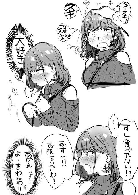 最中しか言えない子 