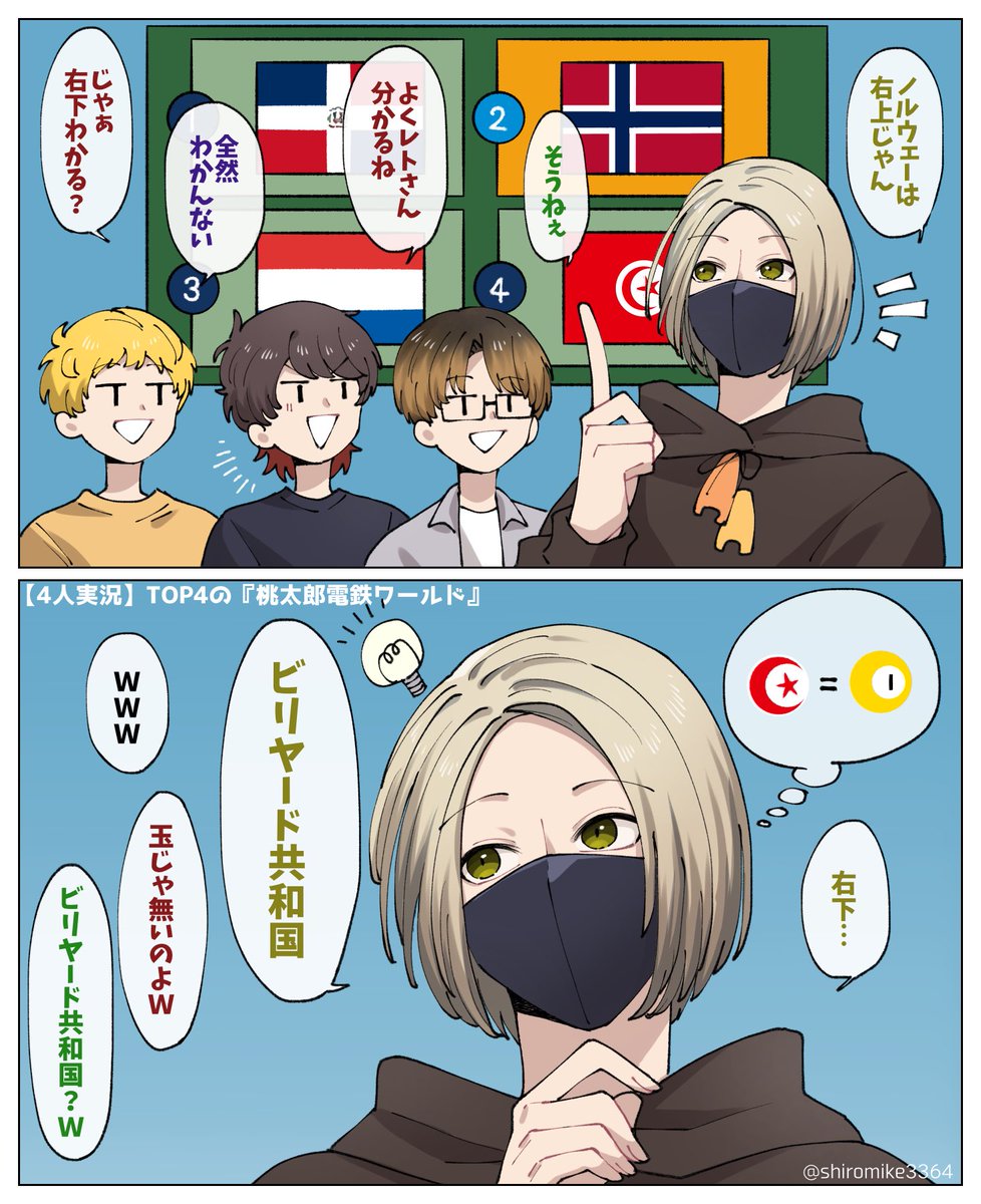 ビリヤード共和国
 #TOP4 