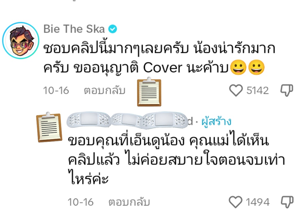 น้องสงสัยก็เลยถามไง tweet media