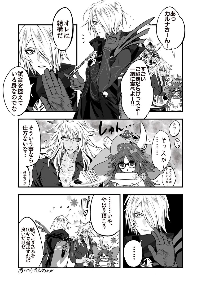 サンタカルナさん再放送です
