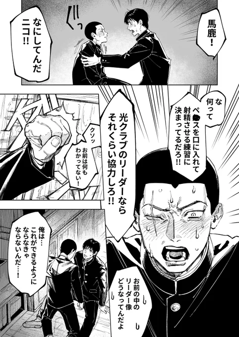 タミニコ漫画の続き やはり下ネタ注意