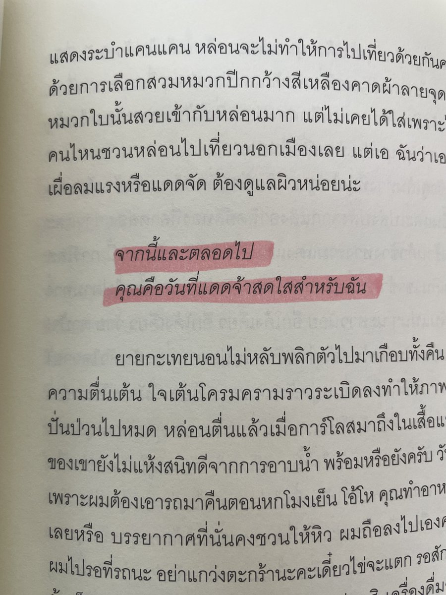 klinnangsue's tweet photo. #มาทาดอร์ที่รัก สู้และฝันถึงวันเปลี่ยนแปลง เรื่องราวของกะเทยคนหนึ่ง ที่หลงรัก นักศึกษาหนุ่ม นักเคลื่อนไหวที่ตอสู้กับเผด็จการ ที่มาฝากกล่องกระดาษ/ท่อเหล็กปริศนา ไว้ในห้องของเธอ และใช้ห้องของเธอเป็นที่ชุมนุมแบบลับๆ เธอรู้นะว่าถูกหลอกใช้ เพราะเขาทำตัวลับๆล่อๆปกปิดนั่นนี่ 🌝  แต่ก็ถามเขานะว่า เมื่อไหร่เหรอ(ที่จะลงมือปฏิบัติภารกิจลับของเขา) ผู้ชายหน้าเสียเลย ถามว่าหมายถึงอะไร กะเทยเลยบอกวันเกิดเธอไง ผู้ชายบอกว่ายังไม่ถึง แต่จะให้อะไรผมหรือ กะเทยบอก ลูกธนูหนึ่งดอก เพราะฉันจะเป็นคันธนูให้เอง 🏹