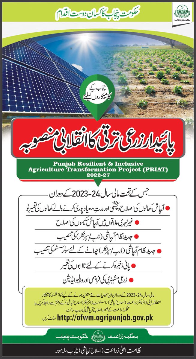 ofwmpunjab's tweet photo. Applications are open for various schemes under #Punjab Resilient & Inclusive #Agriculture Transformation Project #PRIAT
For more info pl visit: https://t.co/qOb3n53Xpc
#sustainableagriculture #Watermanagement #ModernAgriculture https://t.co/1S8YK4rDM5