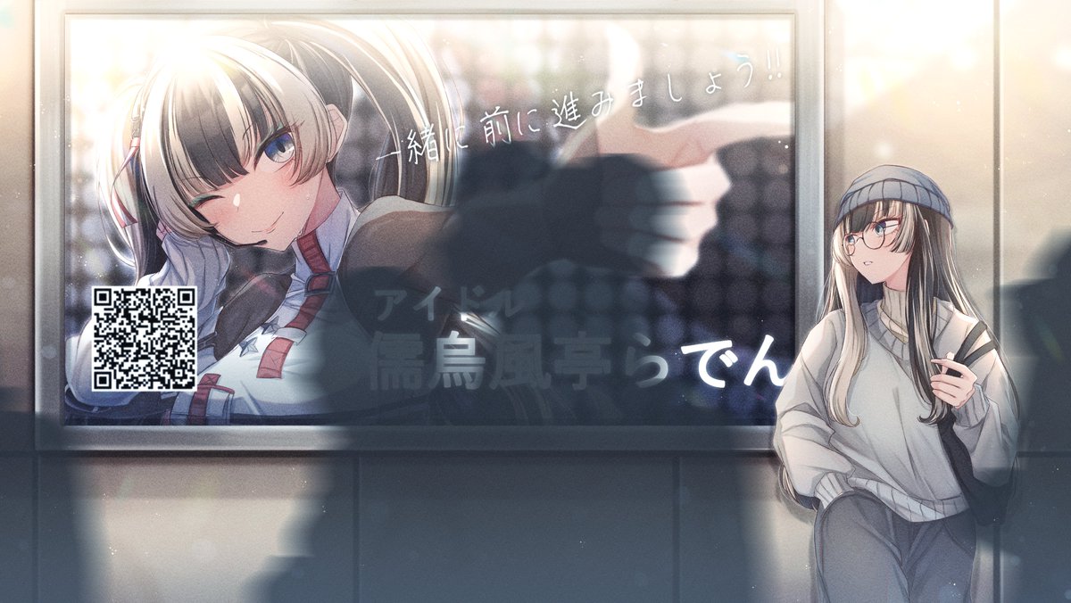 儒烏風亭らでん🐚ReGLOSS on X