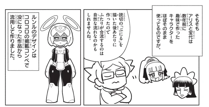 色んなキャラクターの生まれ方があります!

『漫画制作ぷに裏話』最終回!
ルンルはいかにして生まれたのか…!
https://t.co/M5RftddUWV
#ぷにるはかわいいスライム 