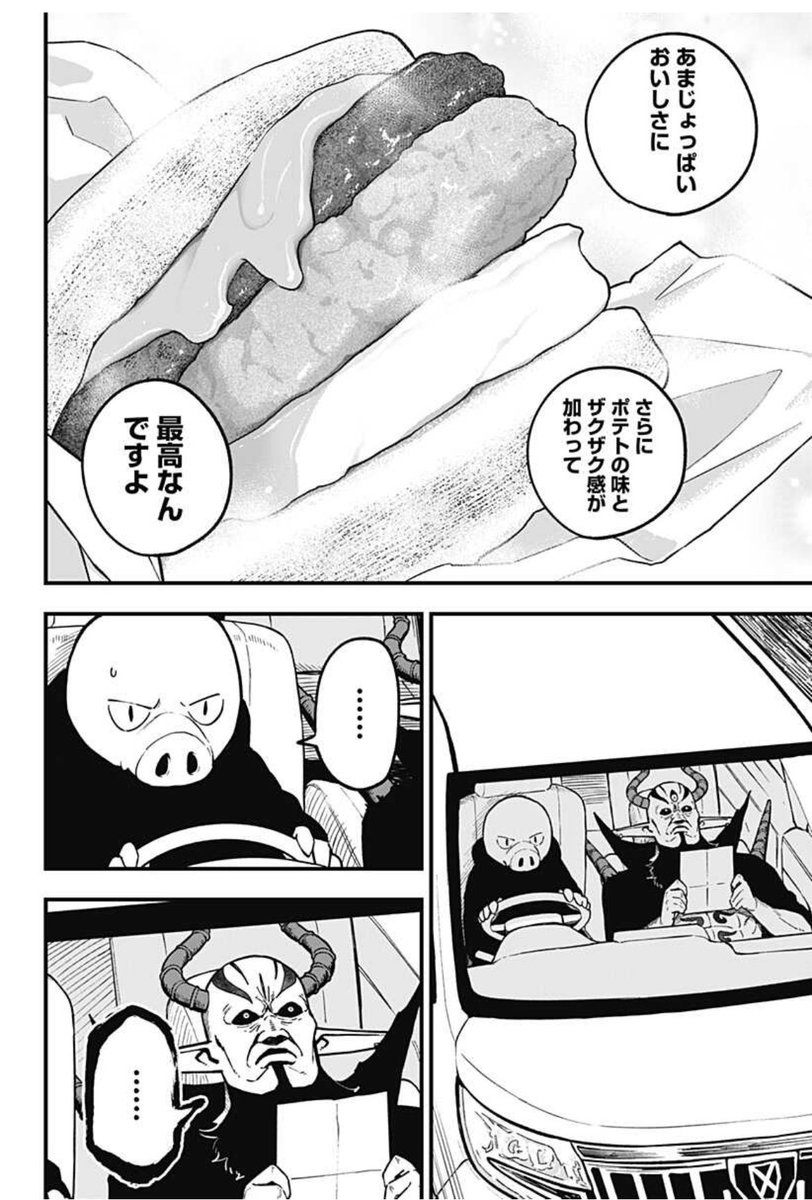 [拷問171]姫様"拷問"の時間です https://shonenjumpplus.com/red/content/ec1048299