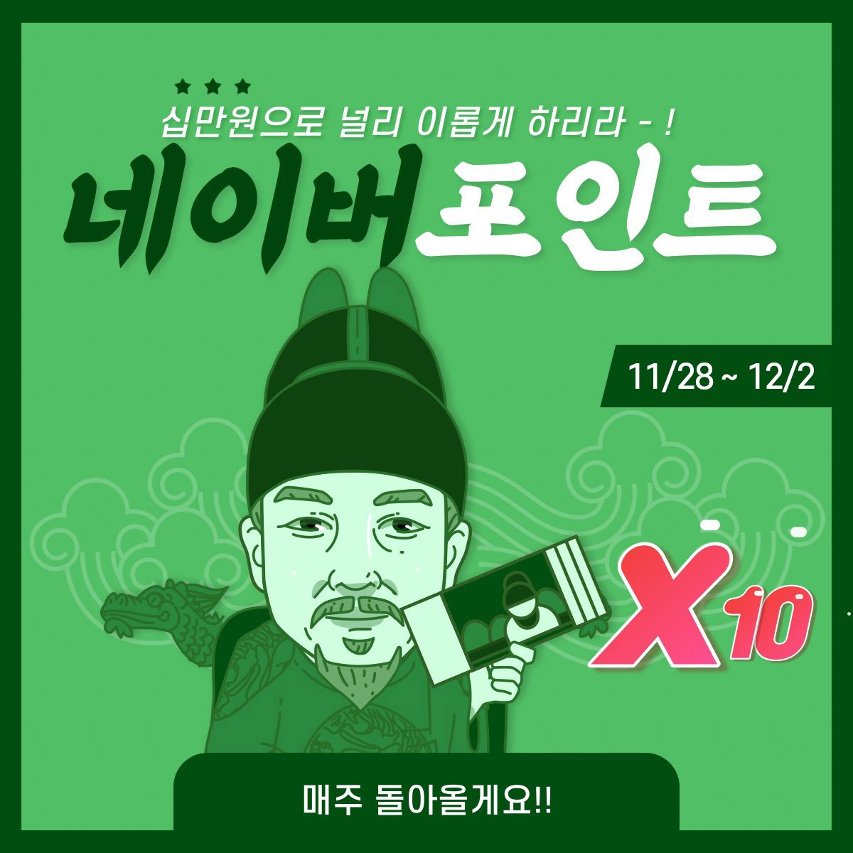 ❤매주 기다려져요!!

🎁네이버페이 상품권 100,000원

❓참여방법은 컴퓨리 팔로우하고 이벤트 리트윗!!

📢2023년 12월 2일 1명 추첨!

📱용도에 따라 맞춰볼 수 있는 개인견적 카카오톡!
: open.kakao.com/o/sW6xSzw

🛍 컴퓨리 쇼핑몰
: compury.co.kr

🖥셀프 견적 시스템
PC: