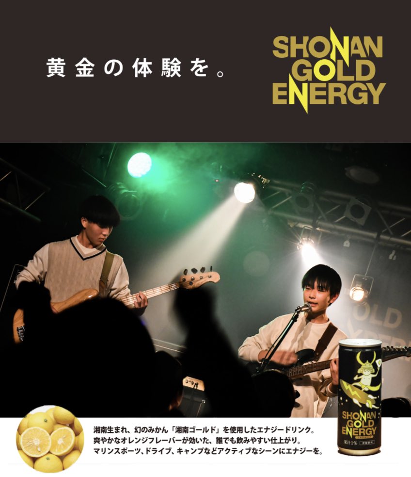 GOLD EXPERIENCE FEST.2023
トップバッターは7th avenueで開催された高校生イベント優勝の「たこらいす」
若いパワーで1日の黄金の体験のスタートを盛り上げました！