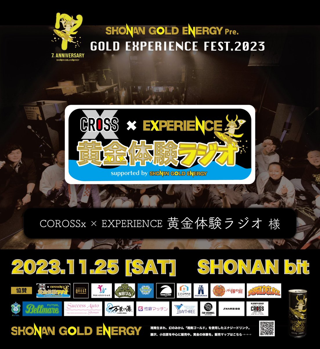 カクテルバトルは4位！
CROSSxEXPERIENCE #黄金体験ラジオ 12月18日回・25日回のメインパーソナリティ権利をゲット！
どんな放送になるのか！？
黄金体験ラジオはPodcastでも配信中！
crossx.tokyo/feature/ougont…