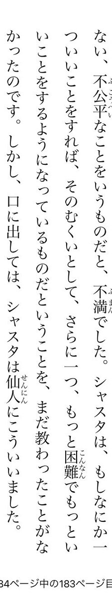 ここが、ナルニアシリーズで1番私の心に食い込んでるところ 